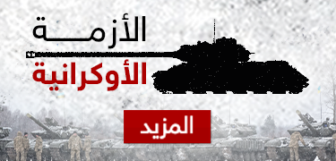 روسيا وأوكرانيا