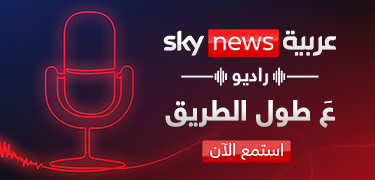 راديو سكاي نيوز عربية